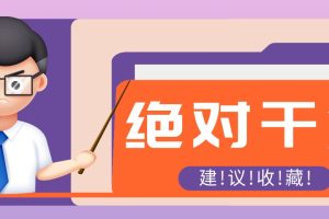 影视解说视频AI玩法,全流程只要半小时!手把手教你做出爆款效果月入万元